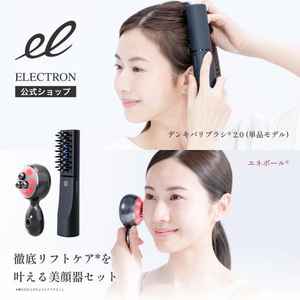 electron-everyone_grset02