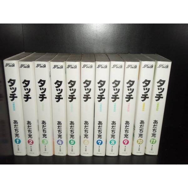 送料無料 ワイド版 タッチ 全11巻 あだち充 野球 恋愛 青春 中古