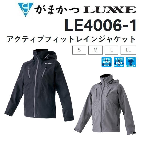 LUXXE がまかつ/ラグゼ アクティブ フィットレインジャケット LE-4006