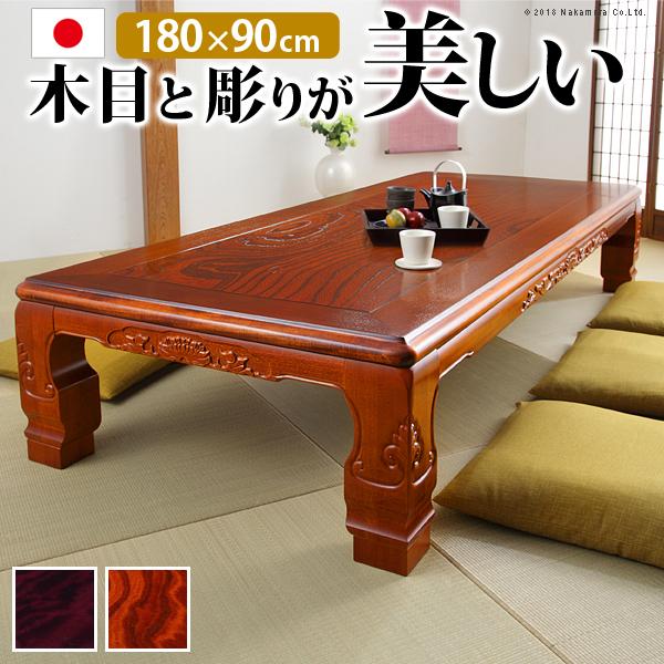 家具調 こたつ 長方形 和調継脚こたつ 180x90cm[□] [代引き不可