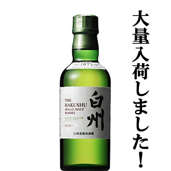 SUNTORY（サントリー） 【大量入荷！】 白州 ノンビンテージ シングル