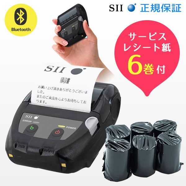 セイコーインスツル 正規品 MP-B20 ロール紙付 モバイルレシート