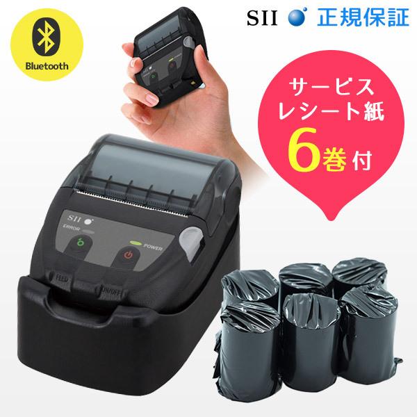 セイコーインスツル 正規品 MP-B20 ロール紙・充電クレードル付