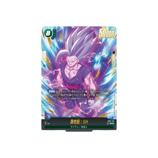 フュージョンワールド 孫悟飯 SH SCR BANDAI（バンダイ） フュージョン