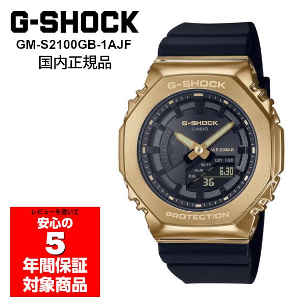G-SHOCK GM-S2100GB-1AJF 腕時計 レディース メンズ ユニセックス