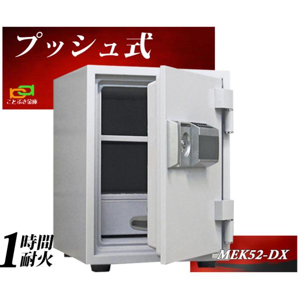 kotobukikinko_mek52-dx