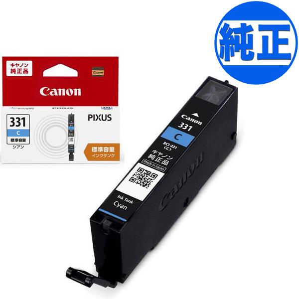 キヤノン（Canon） 25日は最大P16％ 純正インク BCI-331 インク