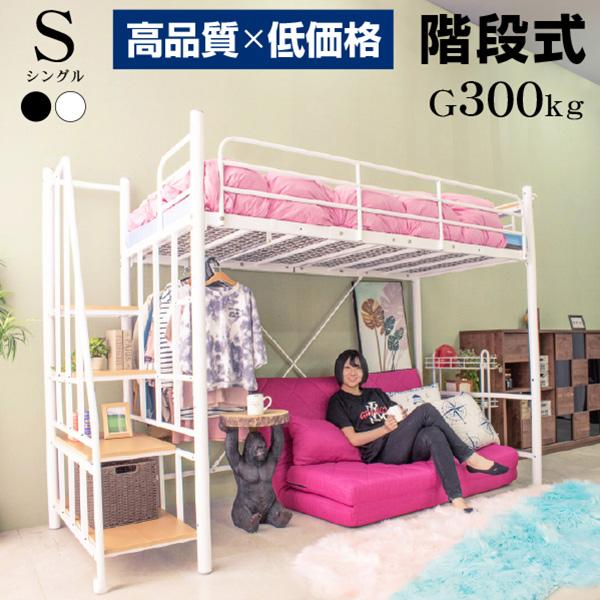 ARTTOWN ロフトベッド ハイタイプ パイプベッド 子供 大人 シングル 耐