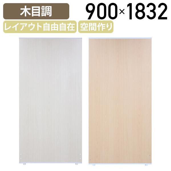 トーカイスクリーン（TOKAI SCREEN） 木目調パーテーション APシリーズ