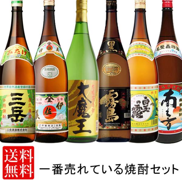 今一番売れてる芋焼酎セット(伊佐美 三岳 黒霧島 白玉の露 南之方 大