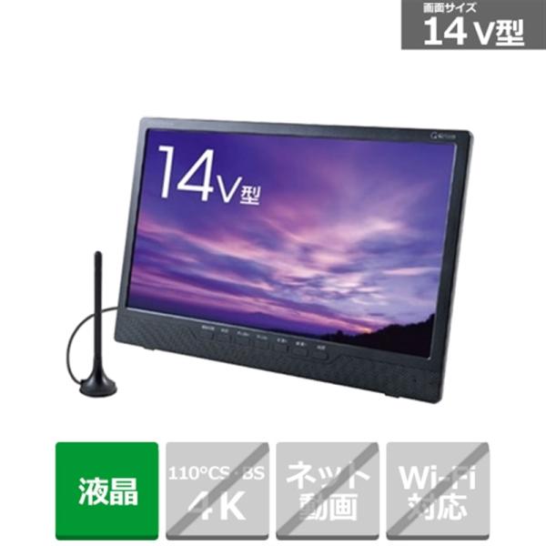Qriom 14V型 DVDプレーヤー内蔵ポータブルテレビ（14インチ） KORS