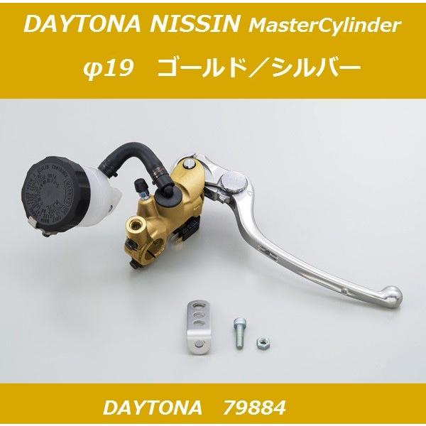 DAYTONA（デイトナ） NISSIN ニッシン ラジアル ブレーキマスター / 縦