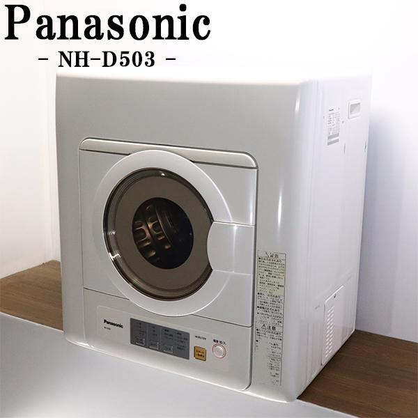 Panasonic（パナソニック） 中古 衣類乾燥機 5.0kg ツイン2温風 約75