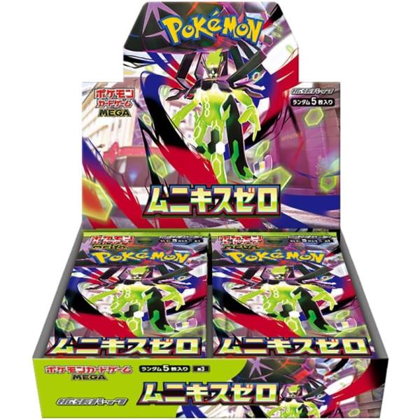 シュリンクあり）ポケモンカードゲーム MEGA 拡張パック ムニキスゼロ