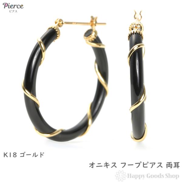 18金 フープピアス オニキス リング ピアス レディース メンズ