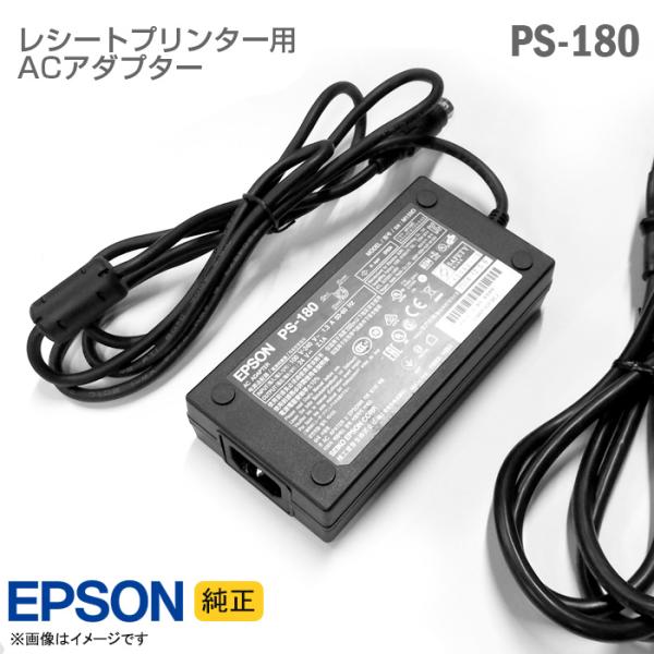 hhht-store_adapter-receipt-epson