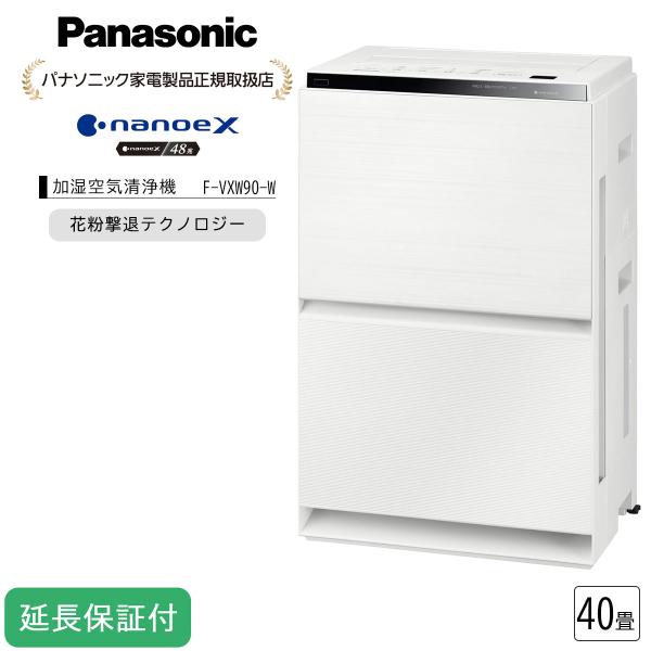 Panasonic（パナソニック） 【5年保証付】パナソニック 加湿空気清浄機