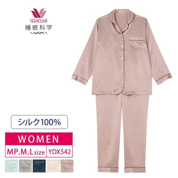 WACOAL（ワコール） 睡眠科学 YDX542 パジャマ 絹 シルク100