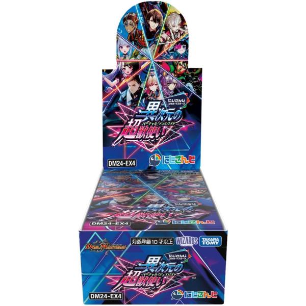 デュエル・マスターズ TCG DM24-EX4 にじさんじコラボ・マスターズ