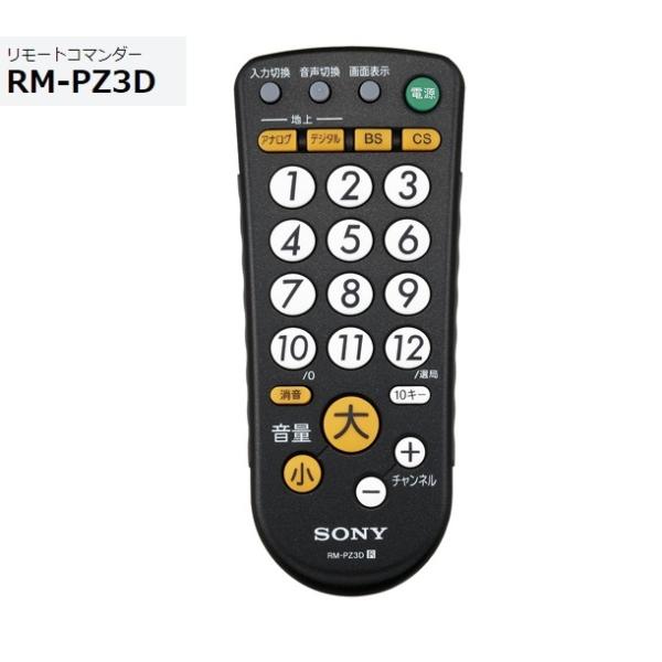inouedenki_rm-pz3db