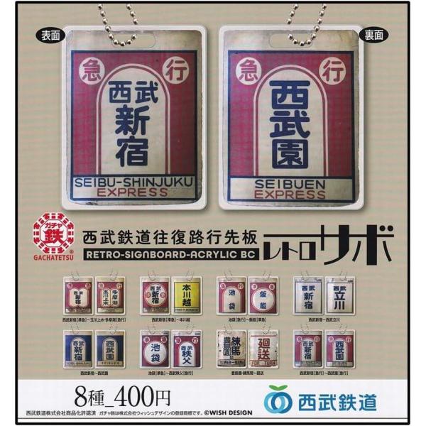 鉄道サボ 行先板】（表）陸中八木↔八 戸↔三 戸（裏）三 戸
