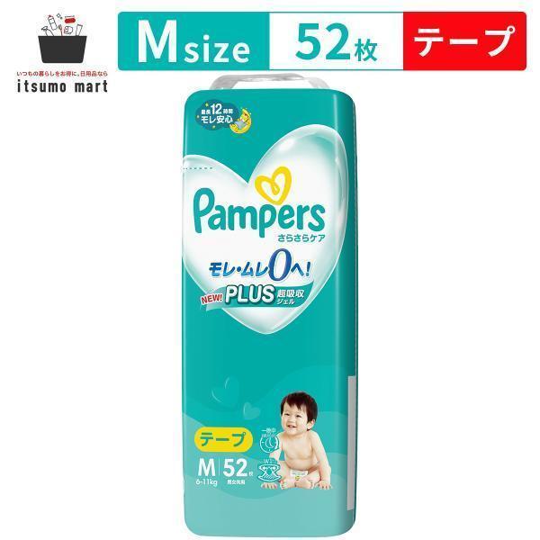 さらさらケア パンパースさらさらケア テープ スーパージャンボ M52枚