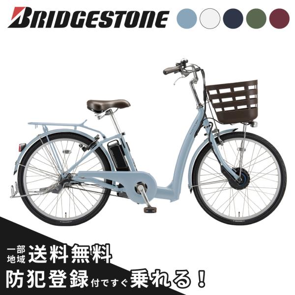RAKUTTO ((2/27~3/1自転車本体ポイント+5%))電動アシスト自転車