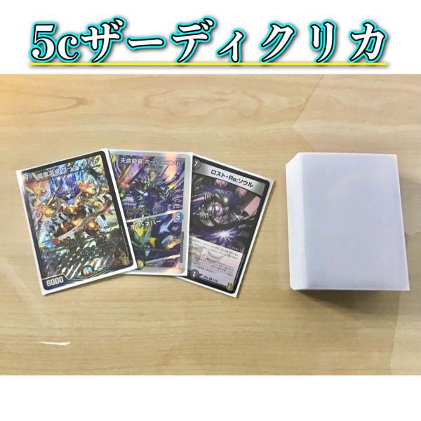 デュエマ 本格構築 【5cザーディクリカ】デッキ&二重スリーブ : 自