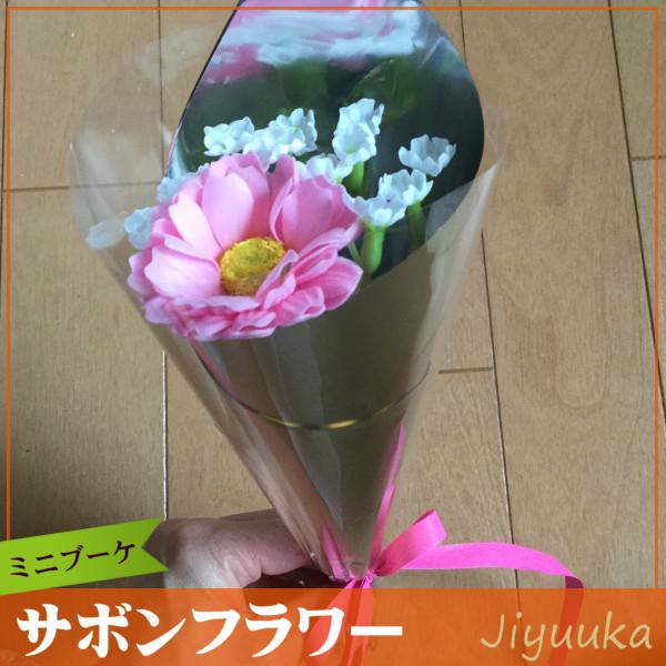 ソープフラワー サボンフラワー ギフト 花束 ピンク ガーベラ かすみ草