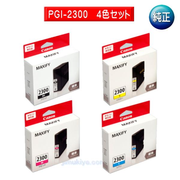 jimukiya_pgi-2300
