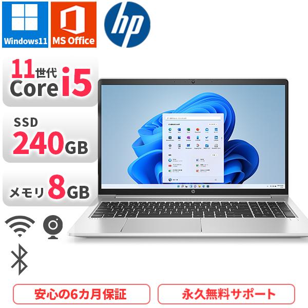 Y42 HPノートパソコン i5メモリ8G高速 Windows11オフィス付き Y42 HP