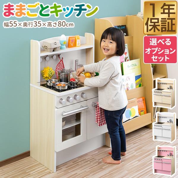 RiZKiZ 1年保証 ままごと キッチン 木製 選べる食材・鍋・おもちゃ