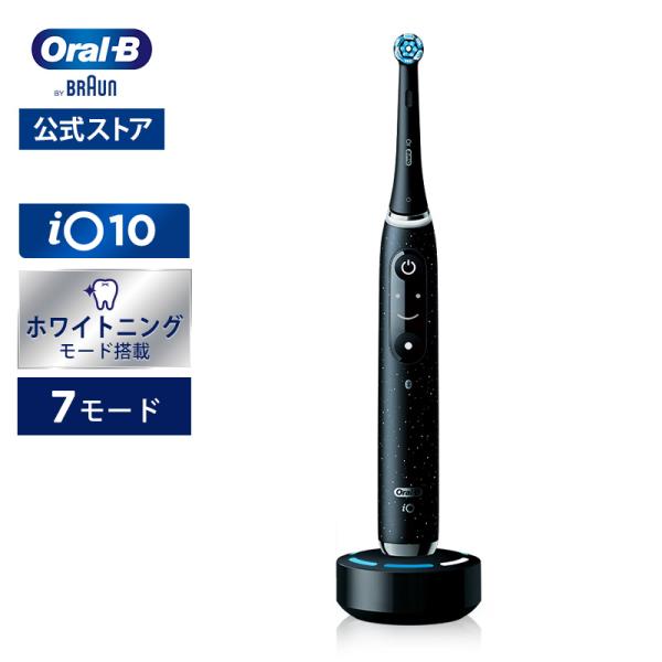 オーラルB 電動歯ブラシ ブラウン 公式ストア iO10 コズミックブラック