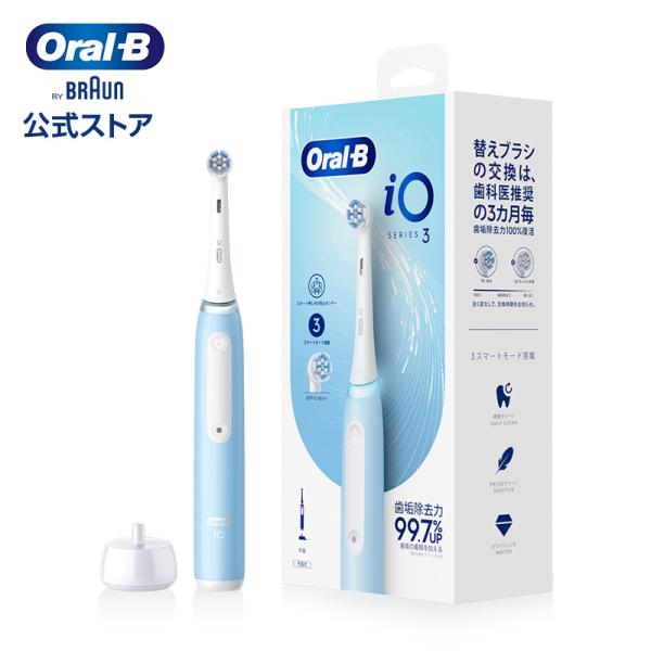 オーラルB 電動歯ブラシ ブラウン 公式ストア iO3 アイスブルー Braun