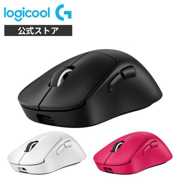 ロジクールG 3/11までの特価 ゲーミングマウス Logicool G PRO X