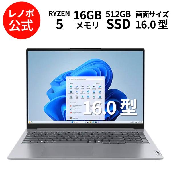 Lenovo（レノボ） ntc 【公式・直販】 ノートパソコン Lenovo