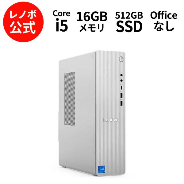 Lenovo（レノボ） ntc 【公式・直販】 デスクトップパソコン PC Lenovo