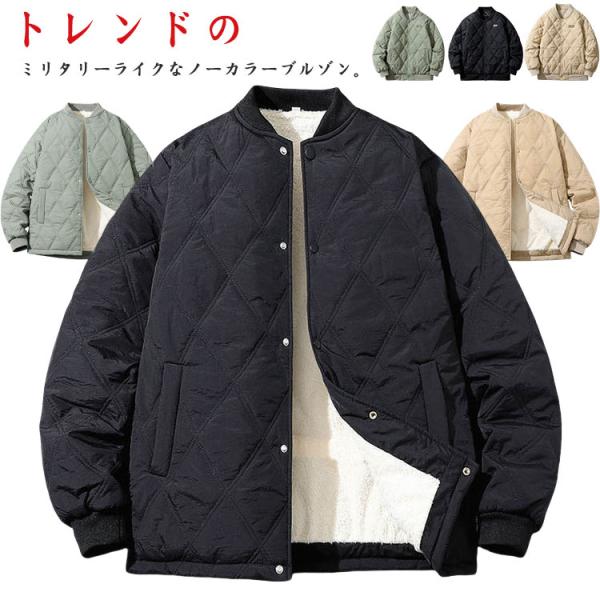 裏ボア メンズ 中綿ジャケット キルティングジャケット 裏起毛