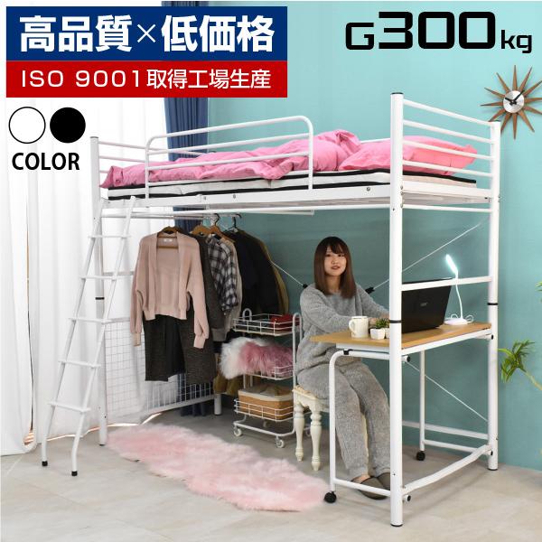 ARTTOWN ロフトベッド 折りたたみ 机付き ハイタイプ パイプベッド