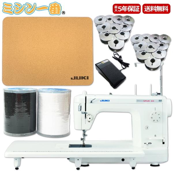 JUKI 豪華3点の購入特典付き ミシン 本体 ジューキ JUKI TL30 SPUR30