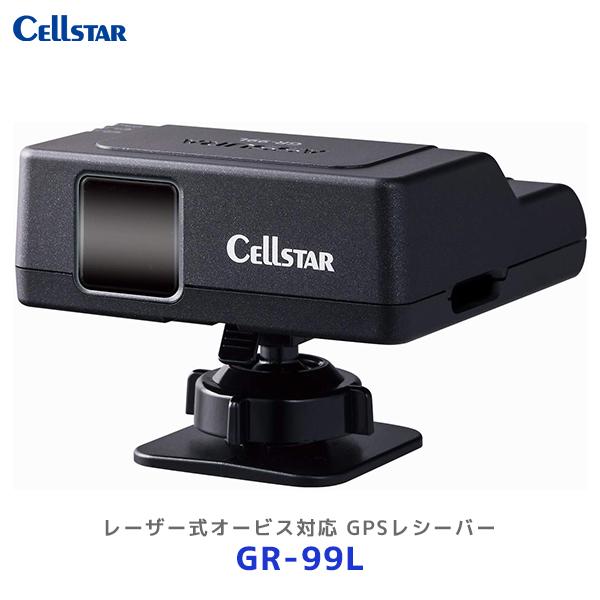 CELLSTAR（セルスター） レーザー式オービス対応 GPSレシーバー 12V車