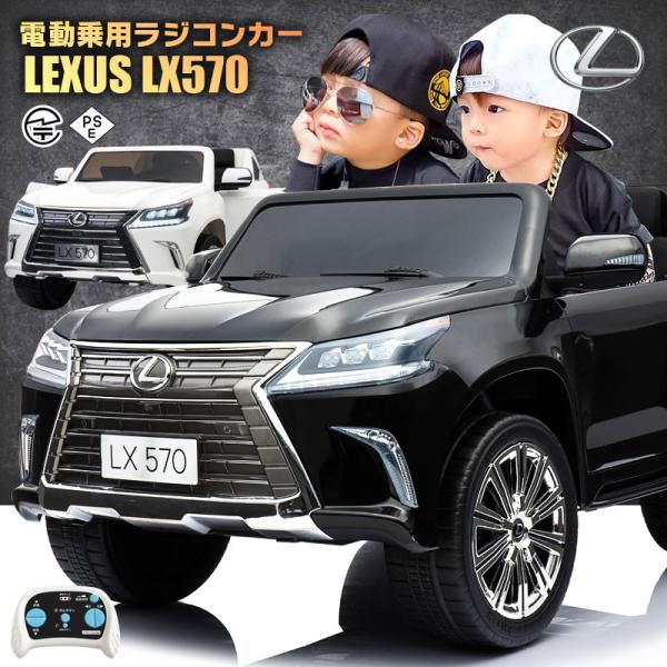 Lamborghini（ランボルギーニ） 乗用玩具 乗用ラジコン LEXUS レクサス