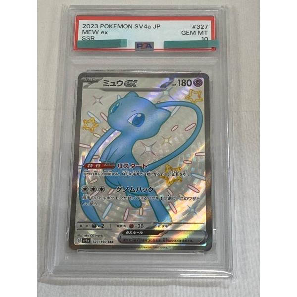 ミュウex SSR [シャイニートレジャーex] SV4a 327/190 (PSA10