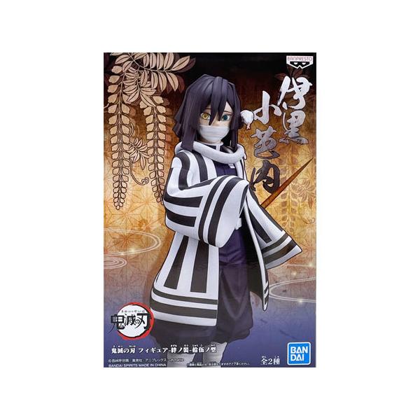 BANPRESTO（バンプレスト） 鬼滅の刃 フィギュア 絆ノ装 拾伍ノ型 伊黒