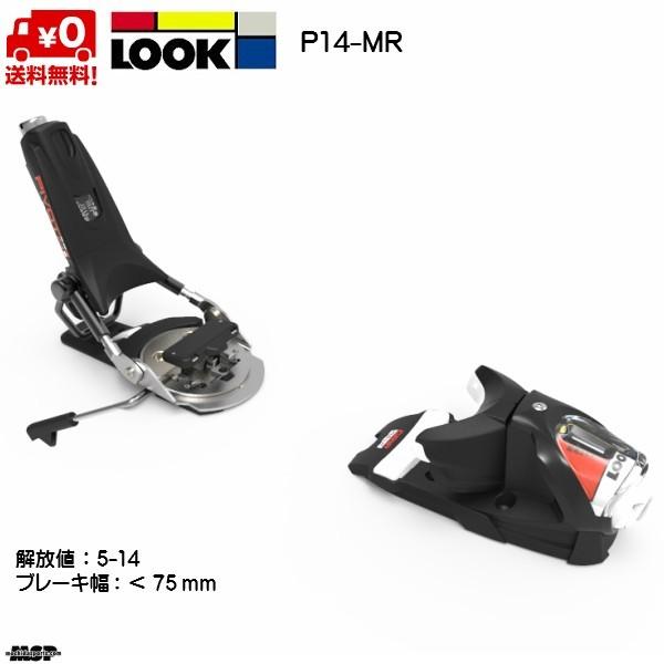LOOK（ルック） ビンディング LOOK BINDING P14-MR Black Icon