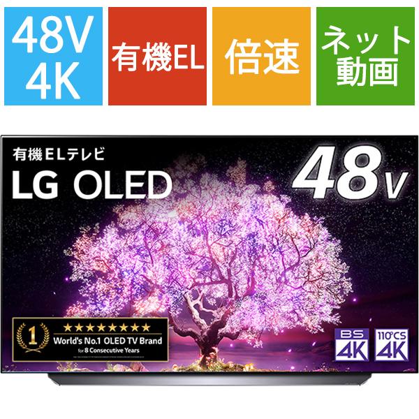 LG OLEDテレビ OLED48C1PJB ジャンク LGエレクトロニクス OLED48C1PJB