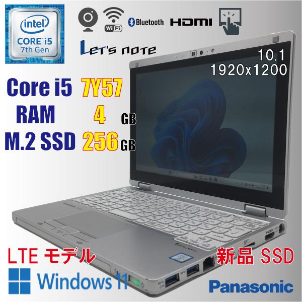 Let's note RZ Panasonic CF-RZ6 CF-RZ6RFDVS / i5 7Y57 4GB 256GB