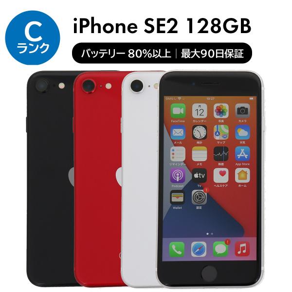mywit_iphonese2128gen-c