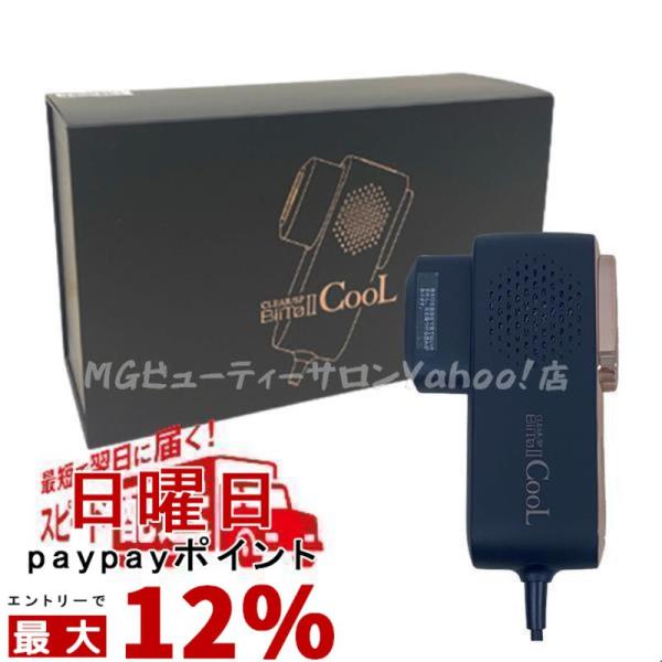 BiiTo II（ビートツー） 冷却脱毛器 Biito2 COOL ビート2クール CLEAR