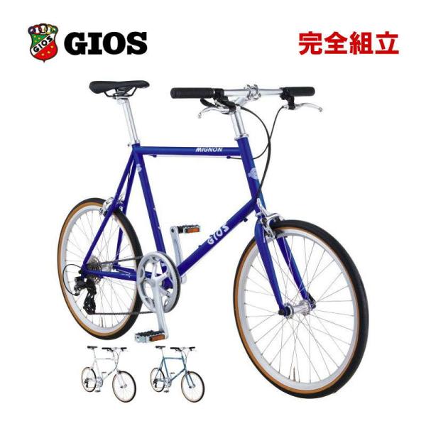 GIOS クロモリ ミニベロ エンリコ カスタム8段ギア （直接引き取り